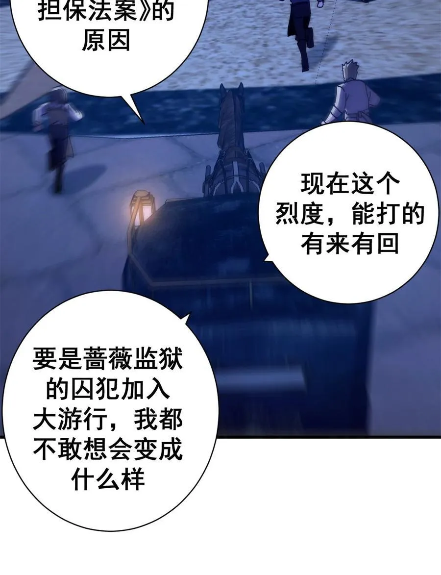 77 大游行46