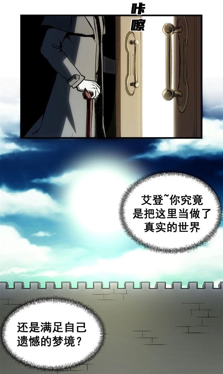54 真实世界39