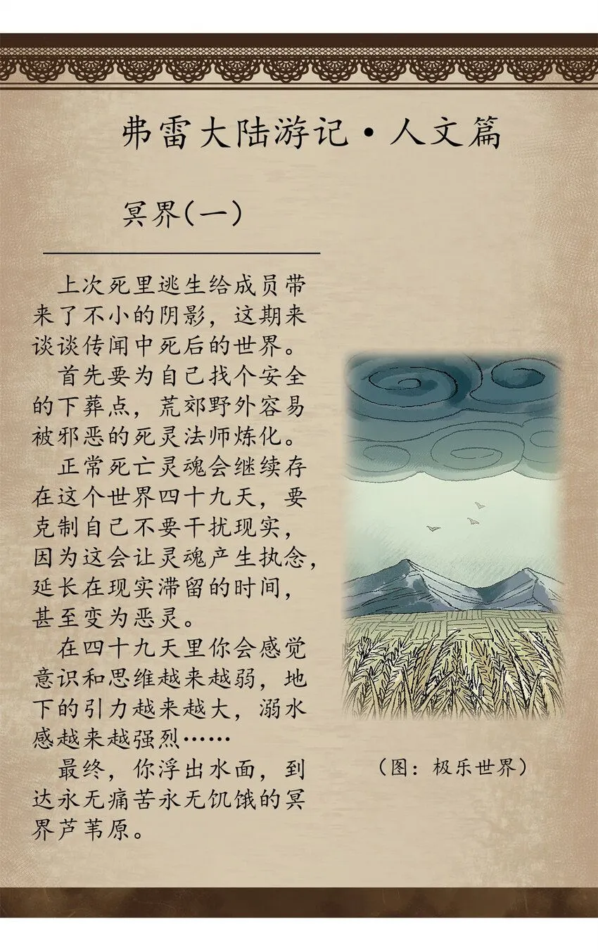 44 我的主场！45