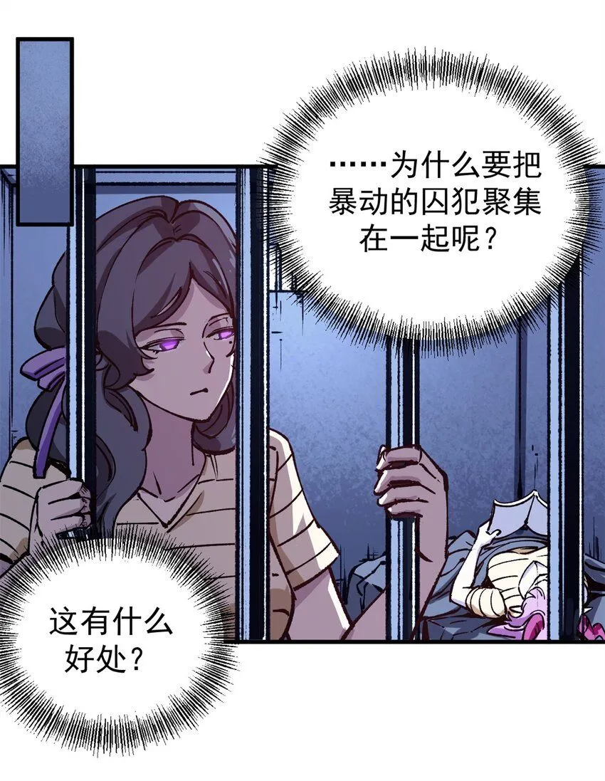 27 换牢房28
