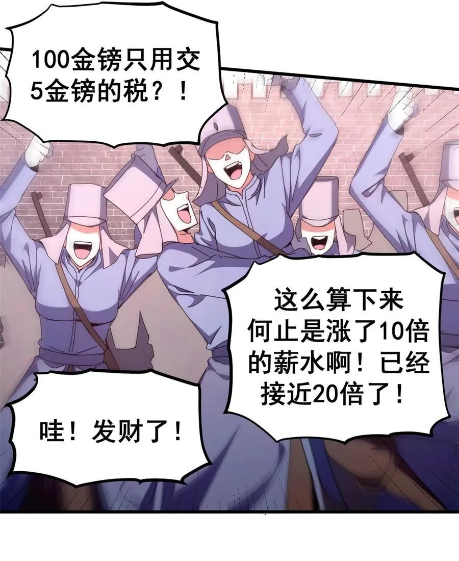 61 十倍薪水21
