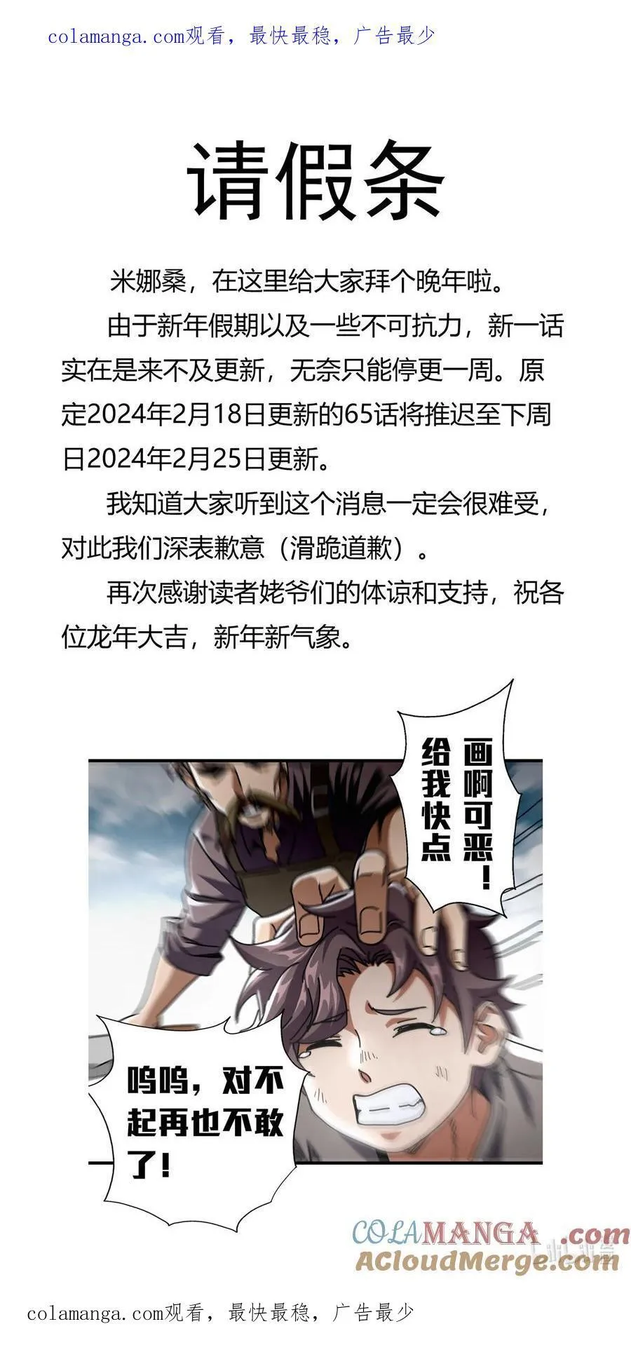 ！ 请假条 20