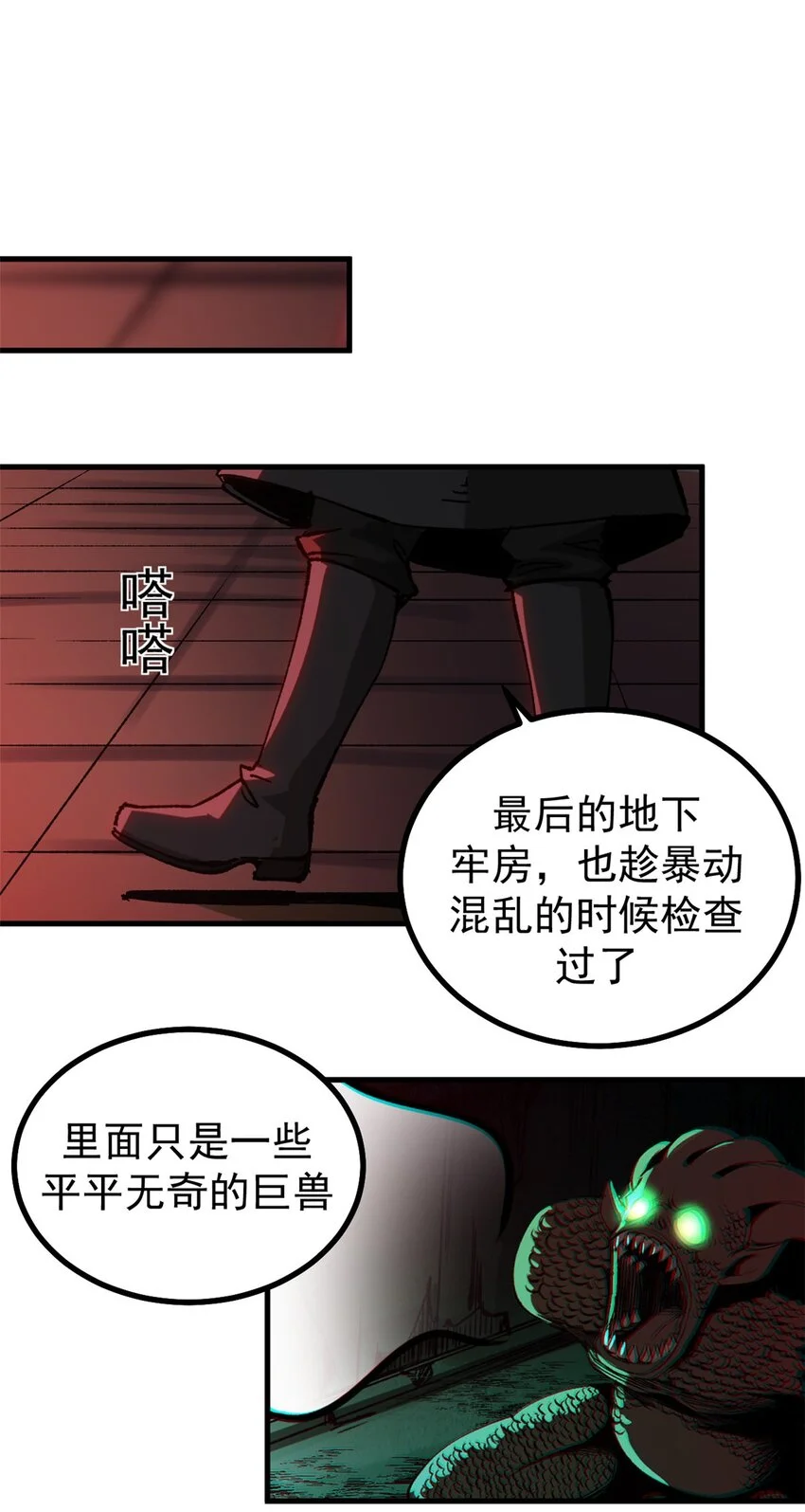 53 是人是鬼30
