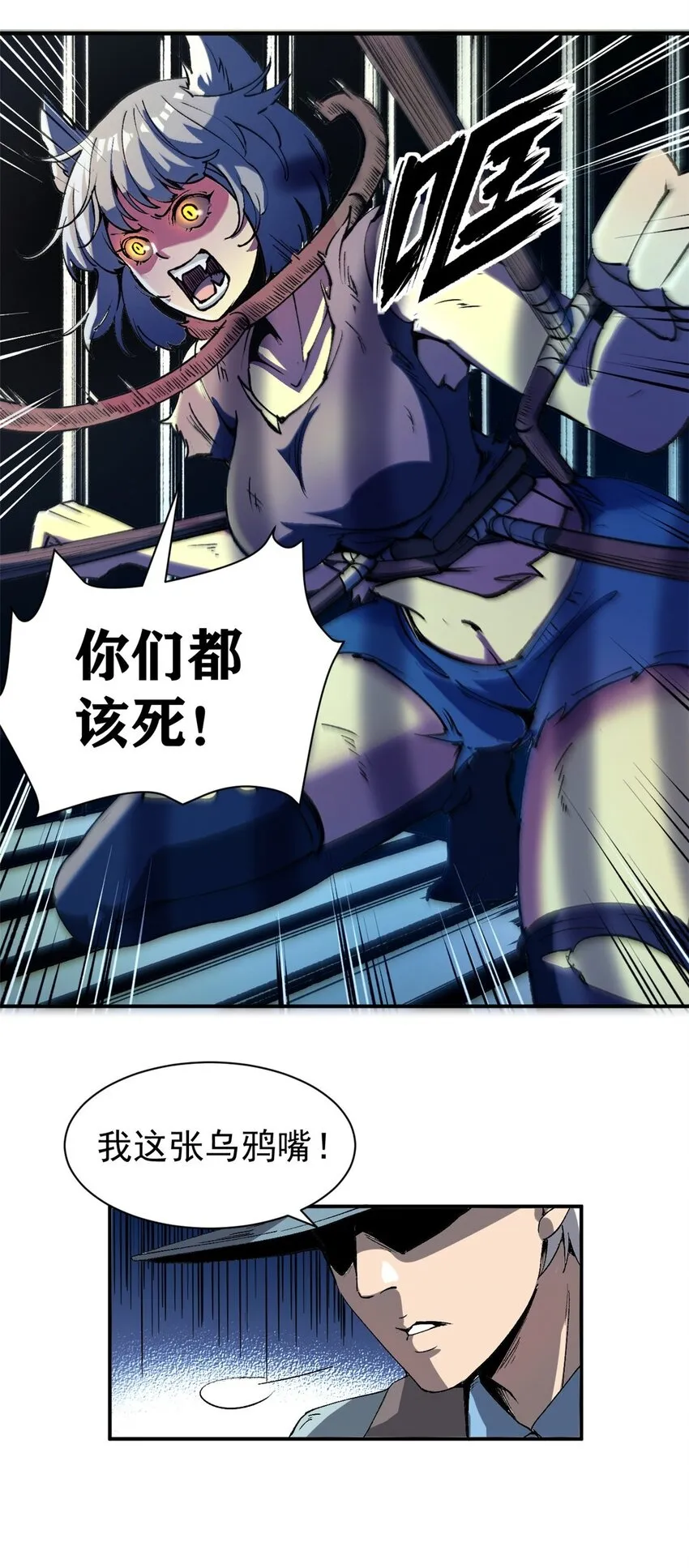 01 蔷薇监狱的典狱长49