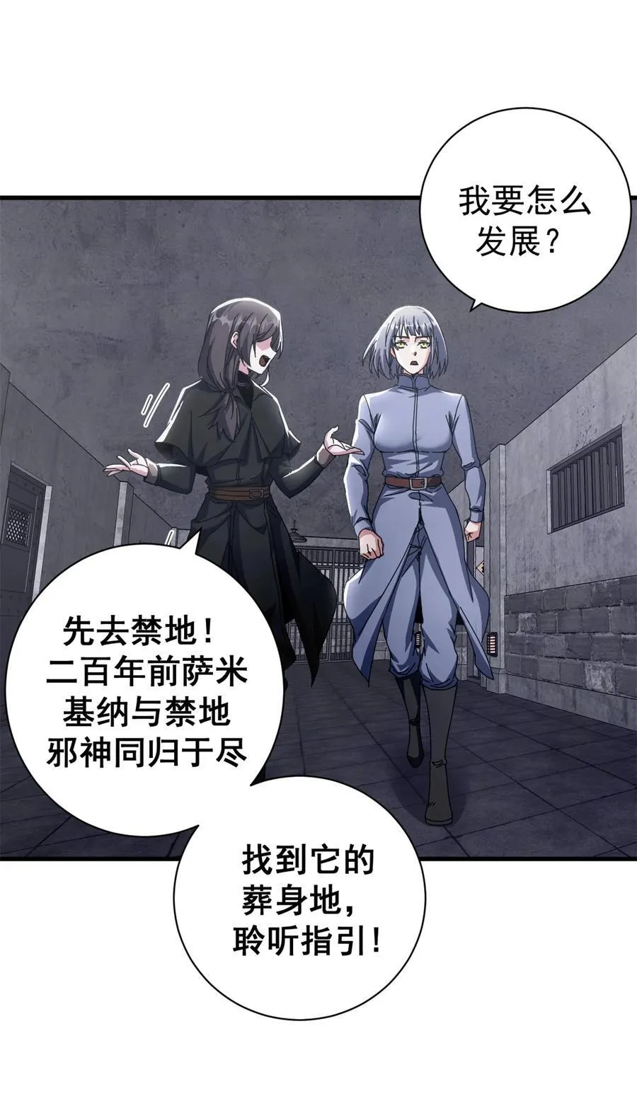 76 贵族学校13