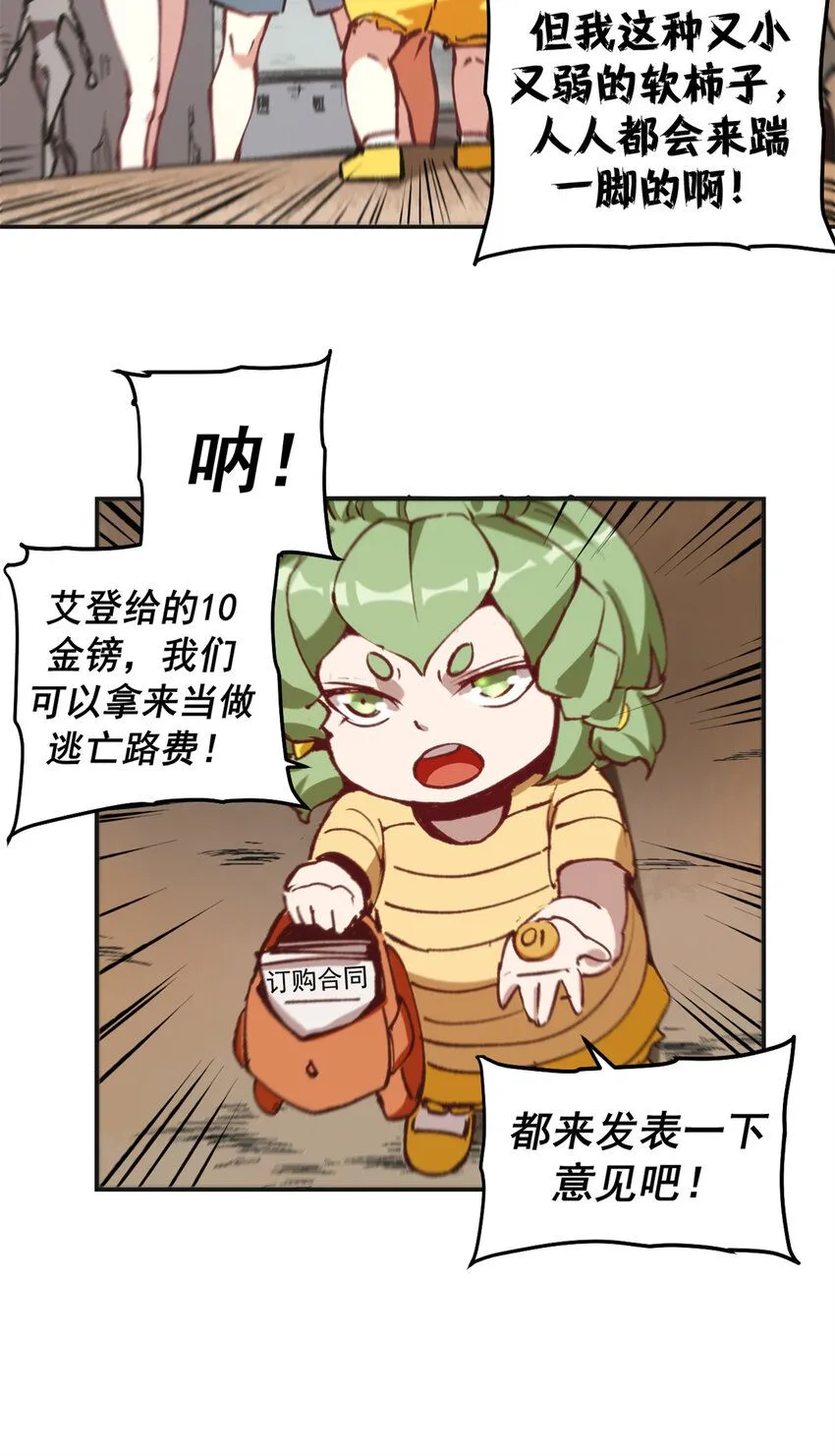 30 逃狱的邀请11