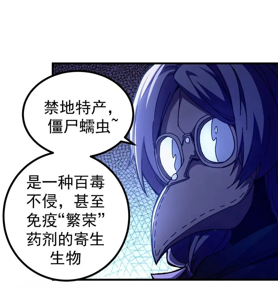 62 僵尸蠕虫9