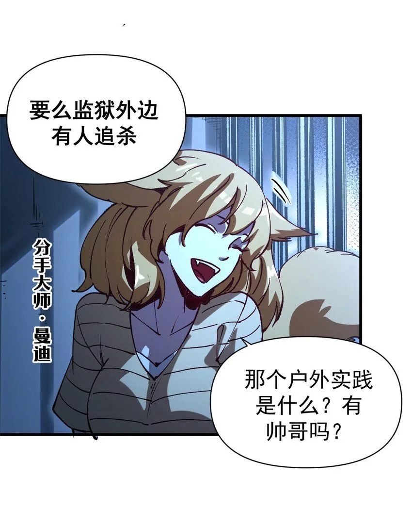 28 典狱长的新“走狗”7