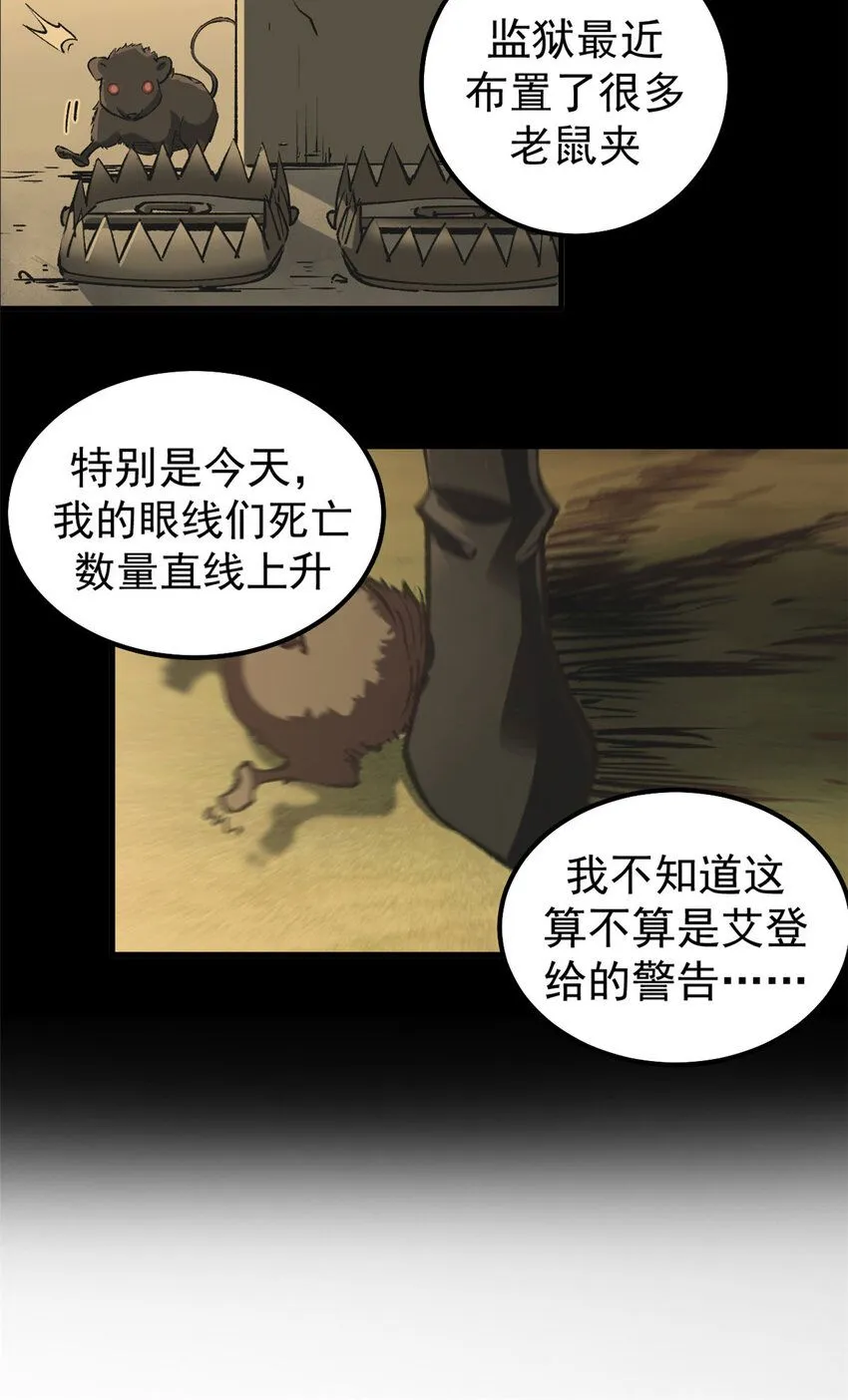 34 暴风雨前的宁静23