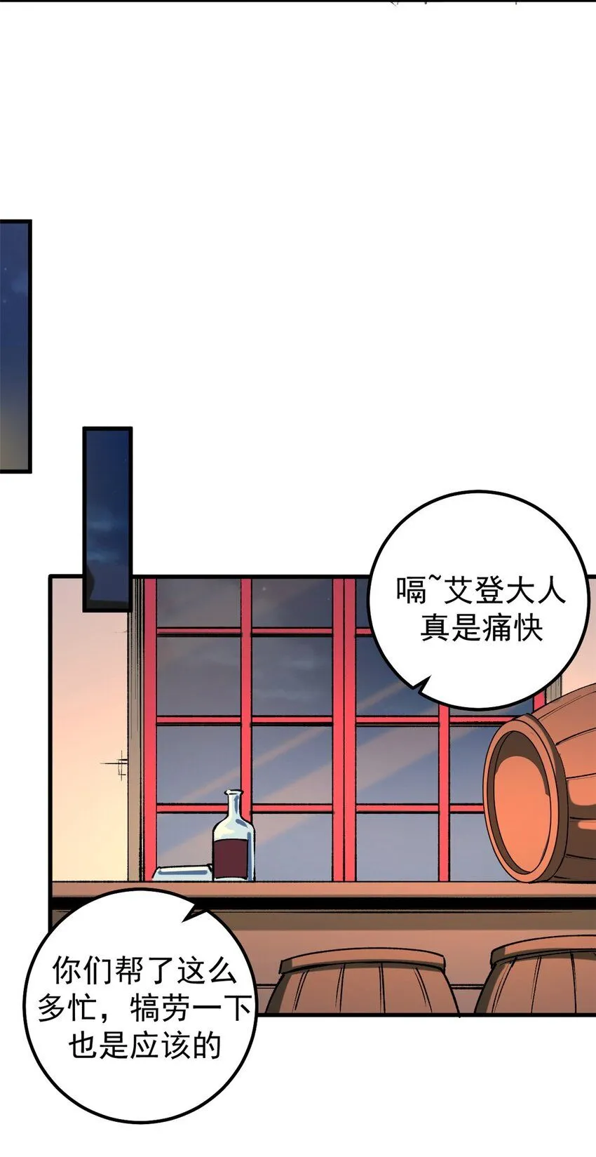 31 胡萝卜加大棒32