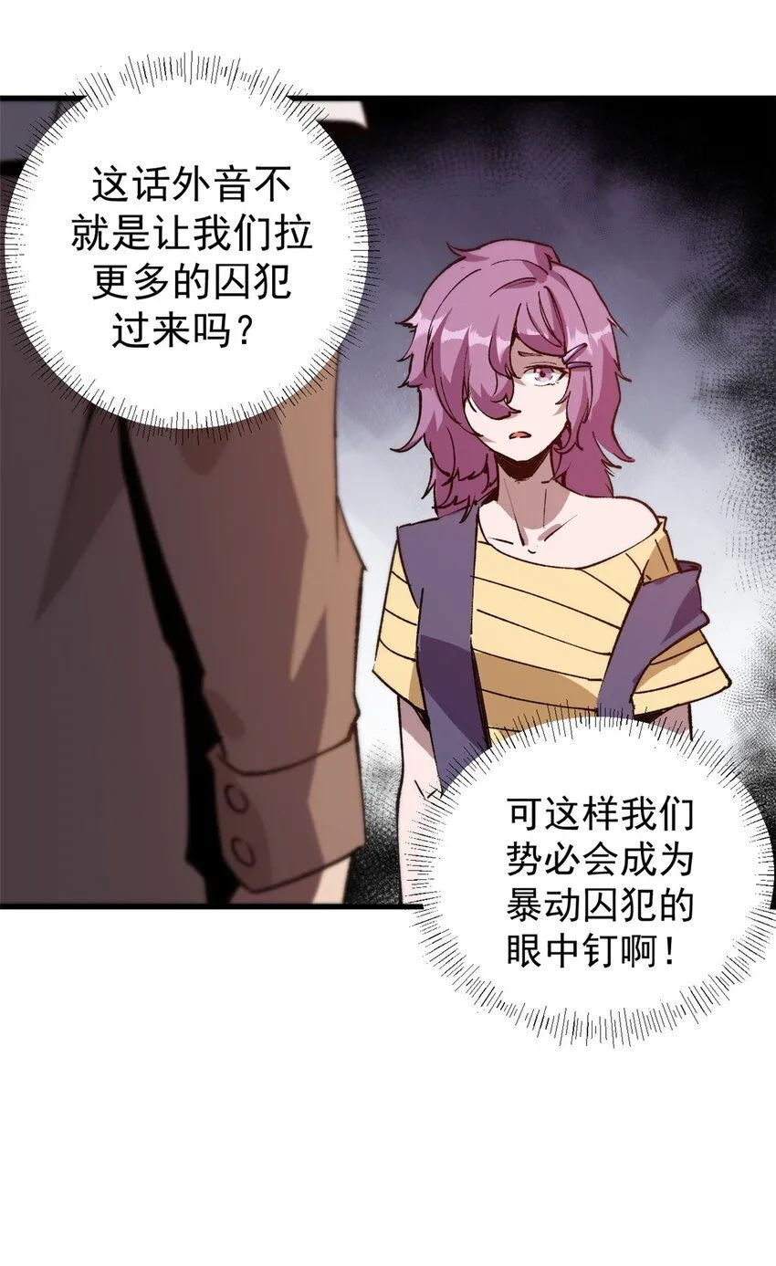 25 艾登的真正意图35