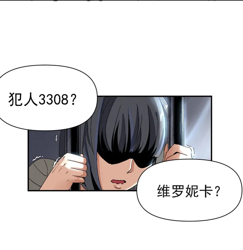 04 维罗妮卡是被诬陷的！13