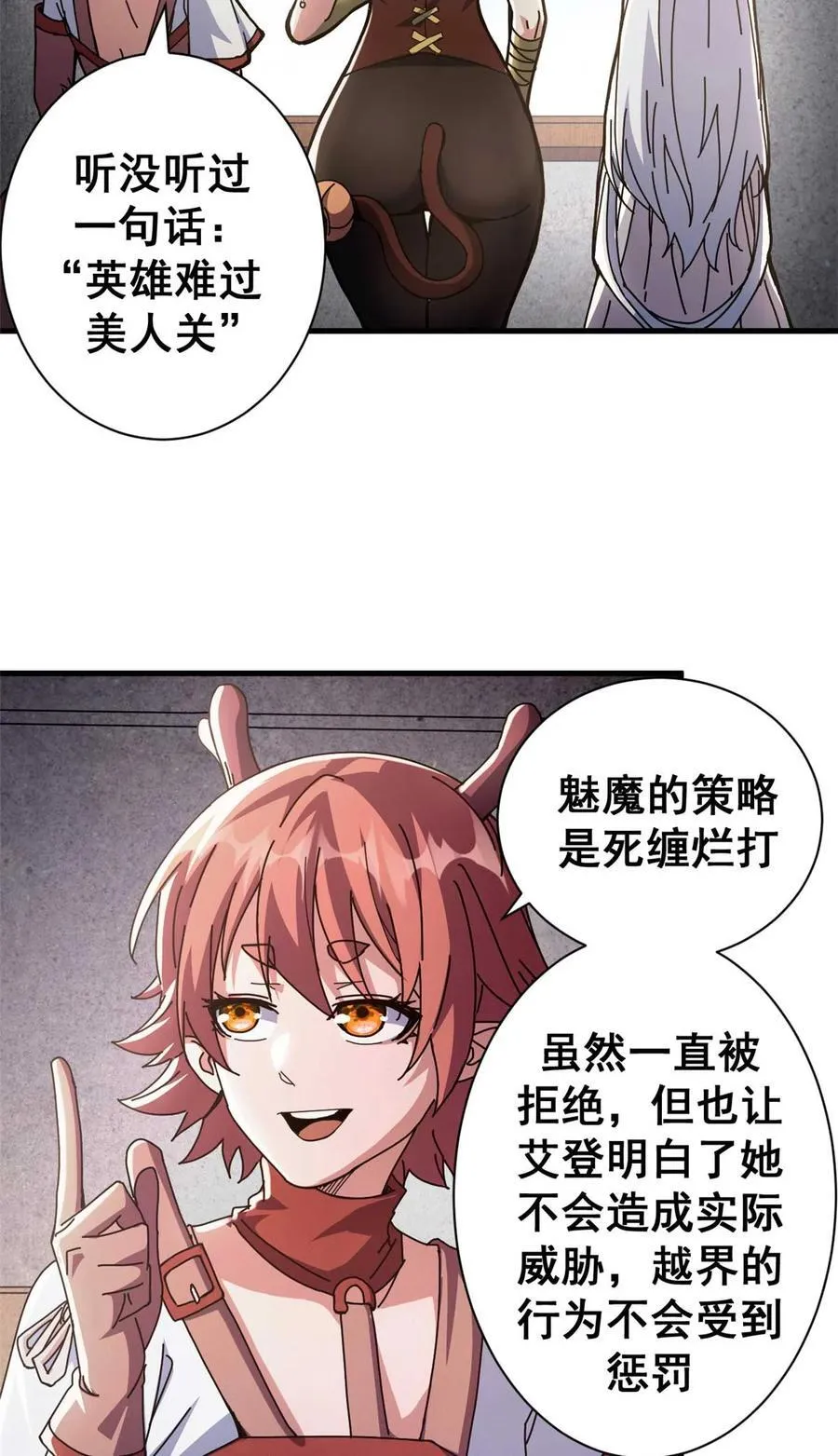 74 红娘内战二组成立25