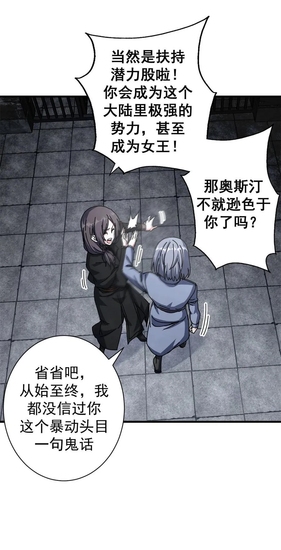 76 贵族学校23