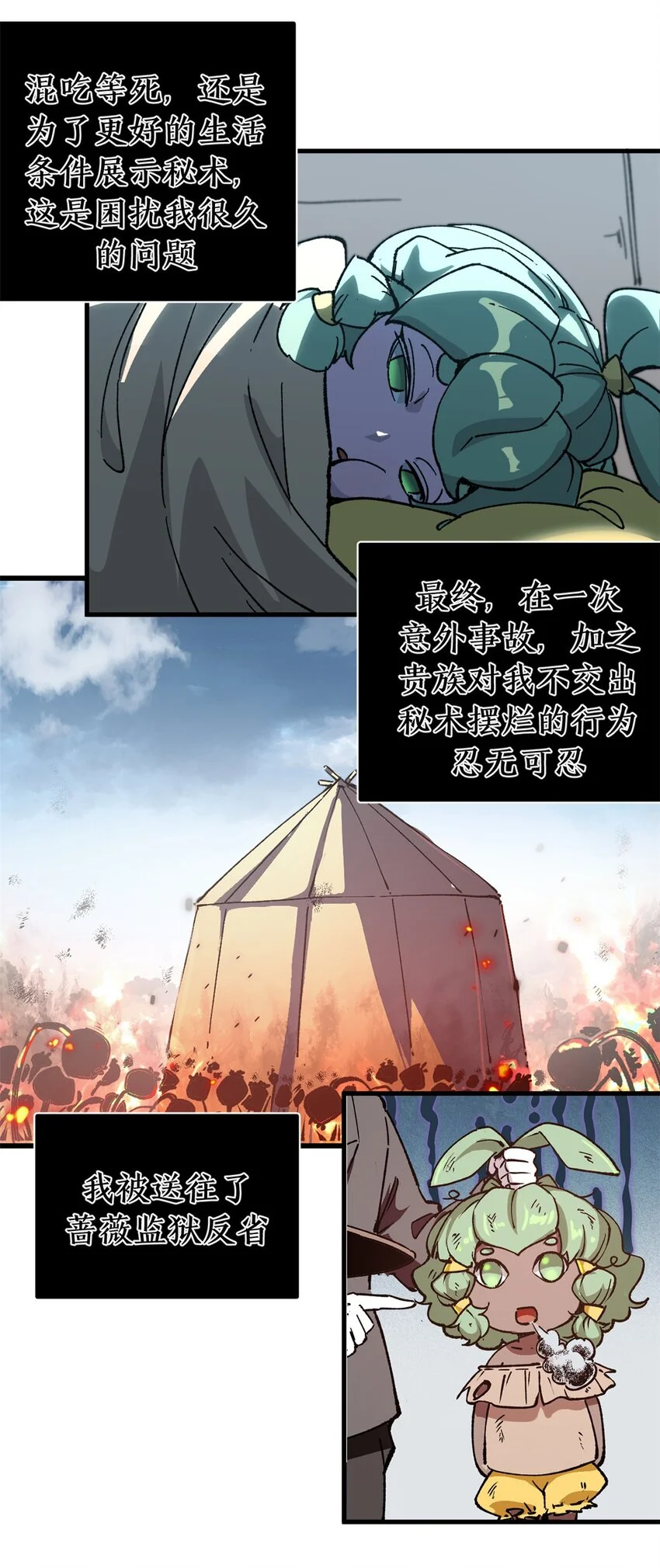 53 是人是鬼11
