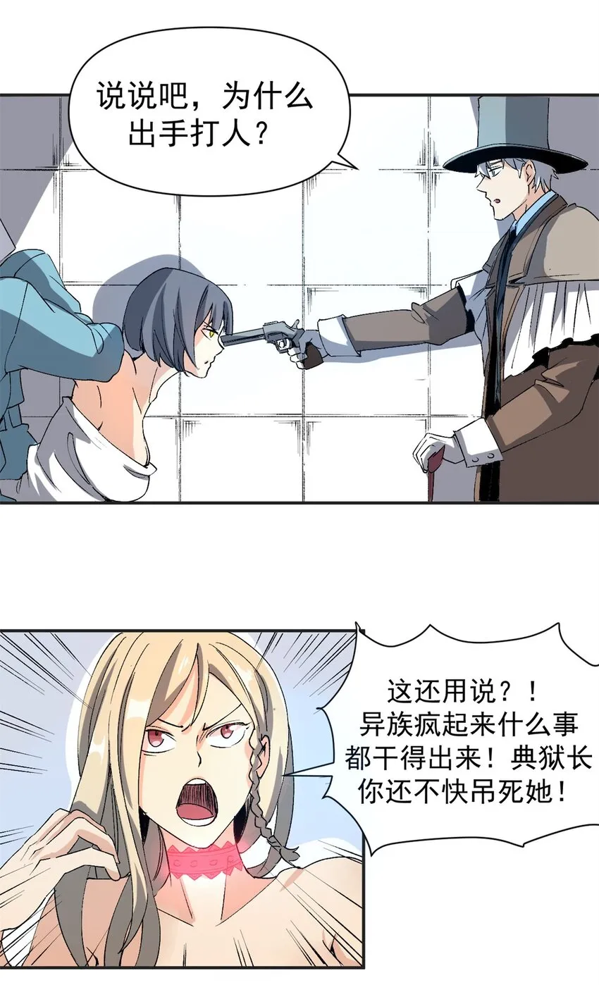 03 守规矩的狼人31