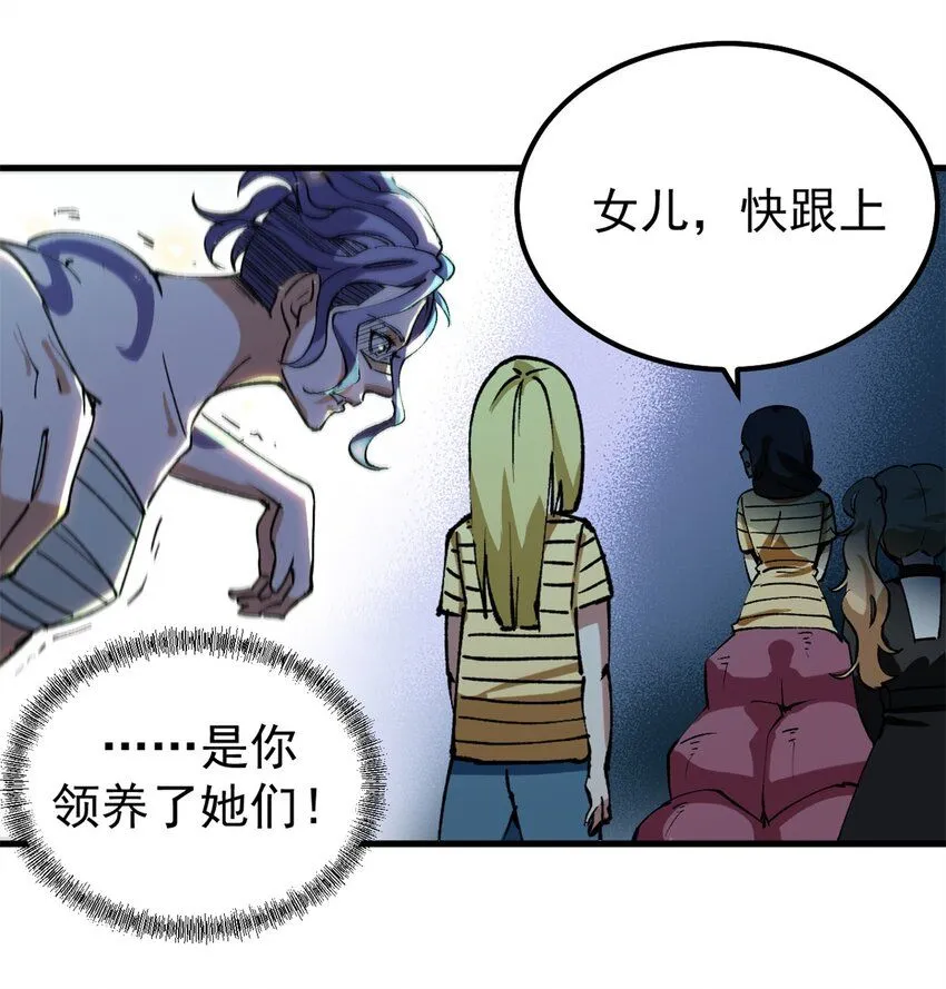 36 古神的信徒43