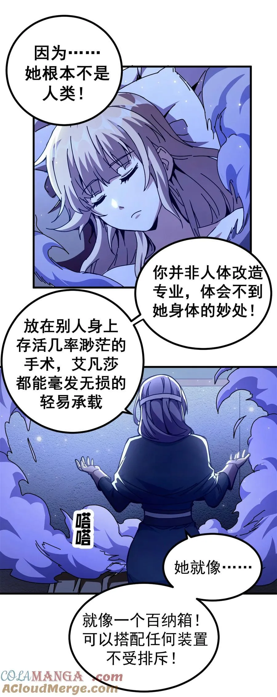 62 僵尸蠕虫14