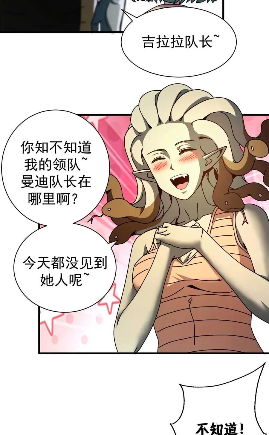 67 以莉莉丝之名（上）17