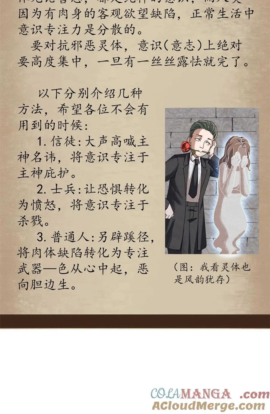 71 蚁后二次投毒66