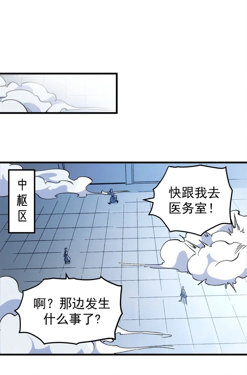50 血肉苦弱，钢躯永恒21