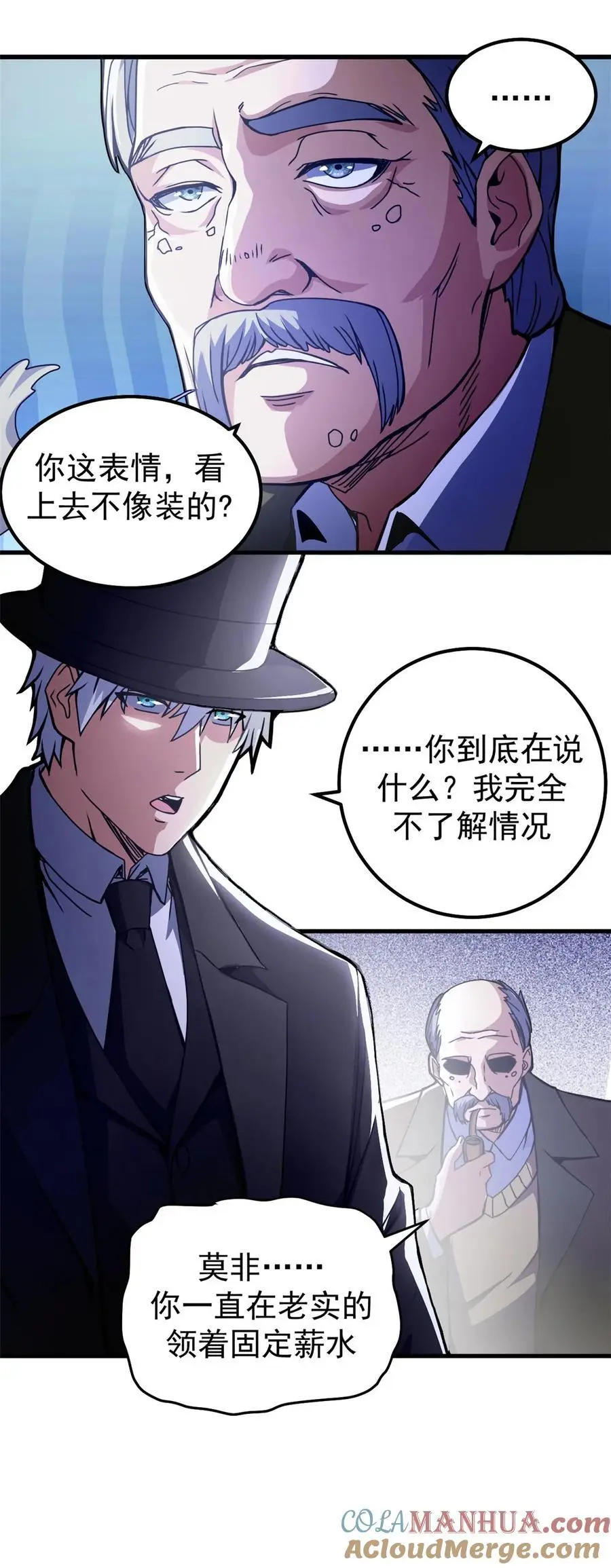 58 红娘内战组成立！6