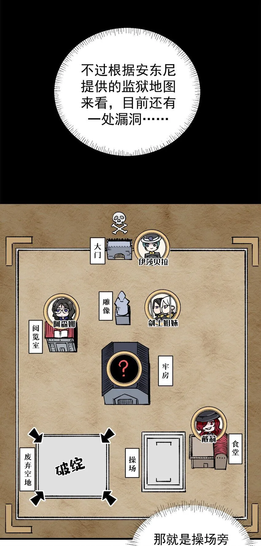 25 艾登的真正意图21