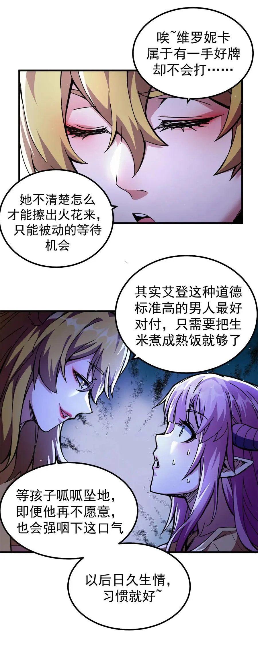 56 天道好轮回29