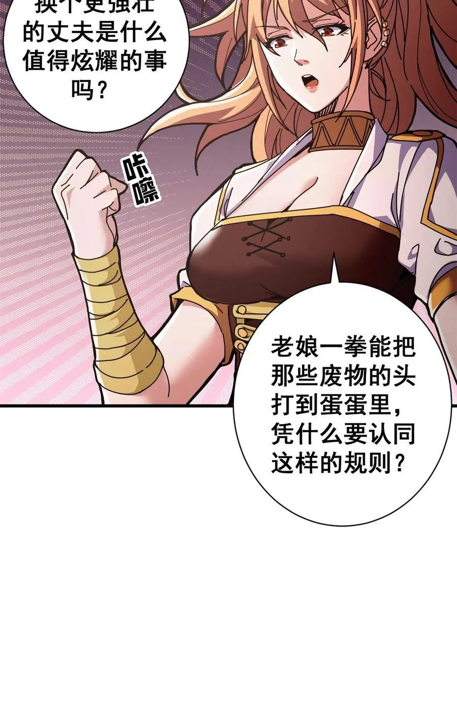 74 红娘内战二组成立7