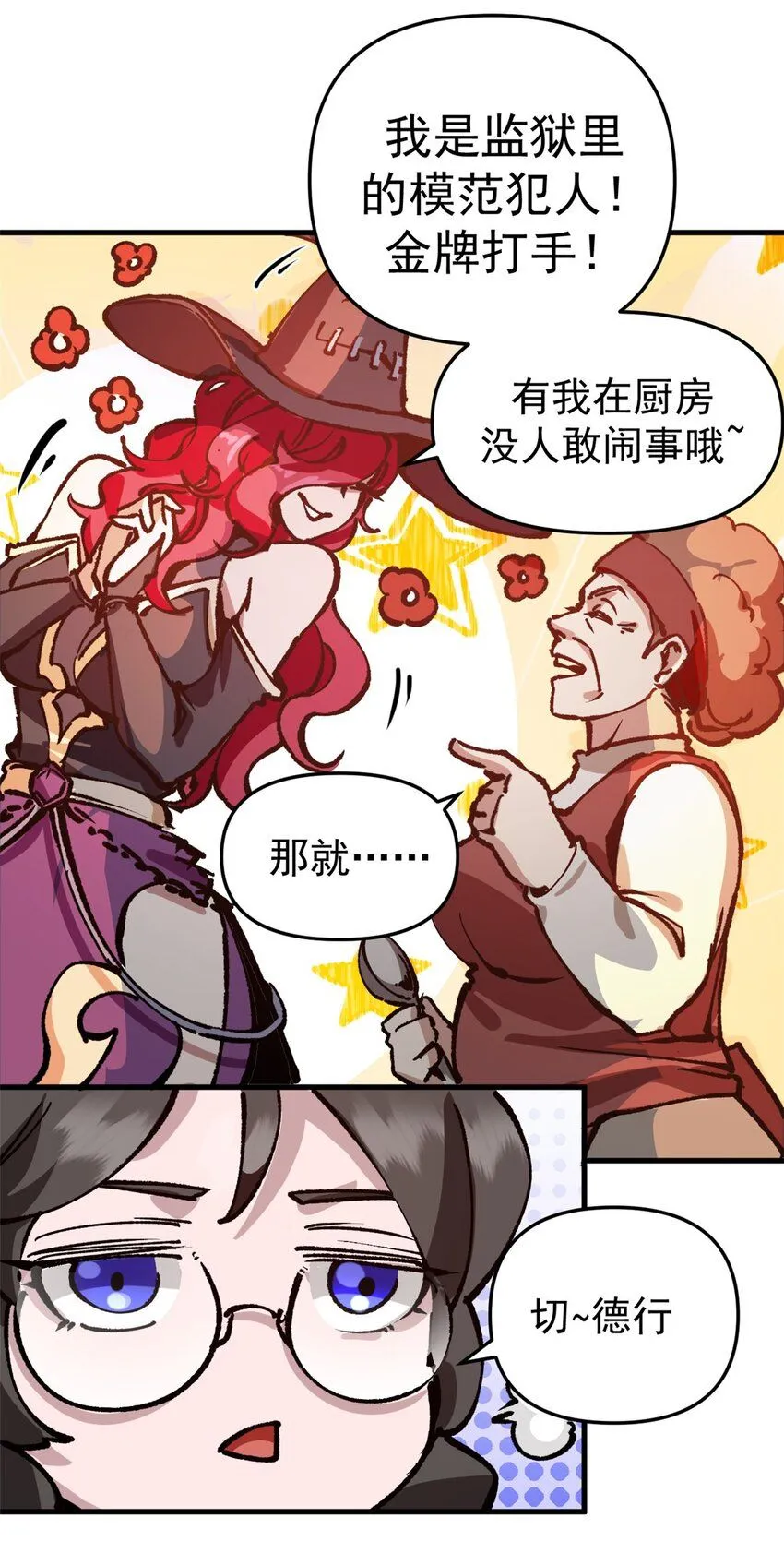 25 艾登的真正意图13
