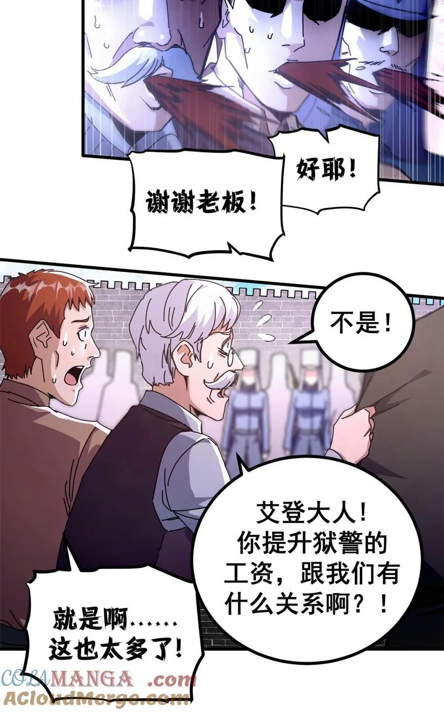 61 十倍薪水14