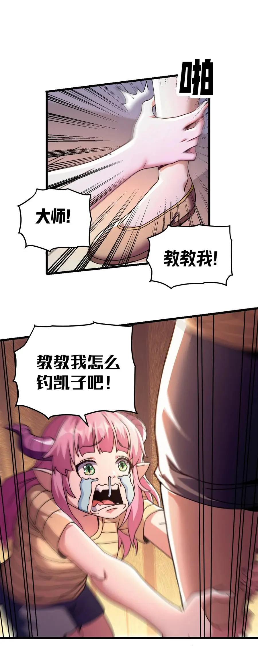 56 天道好轮回9