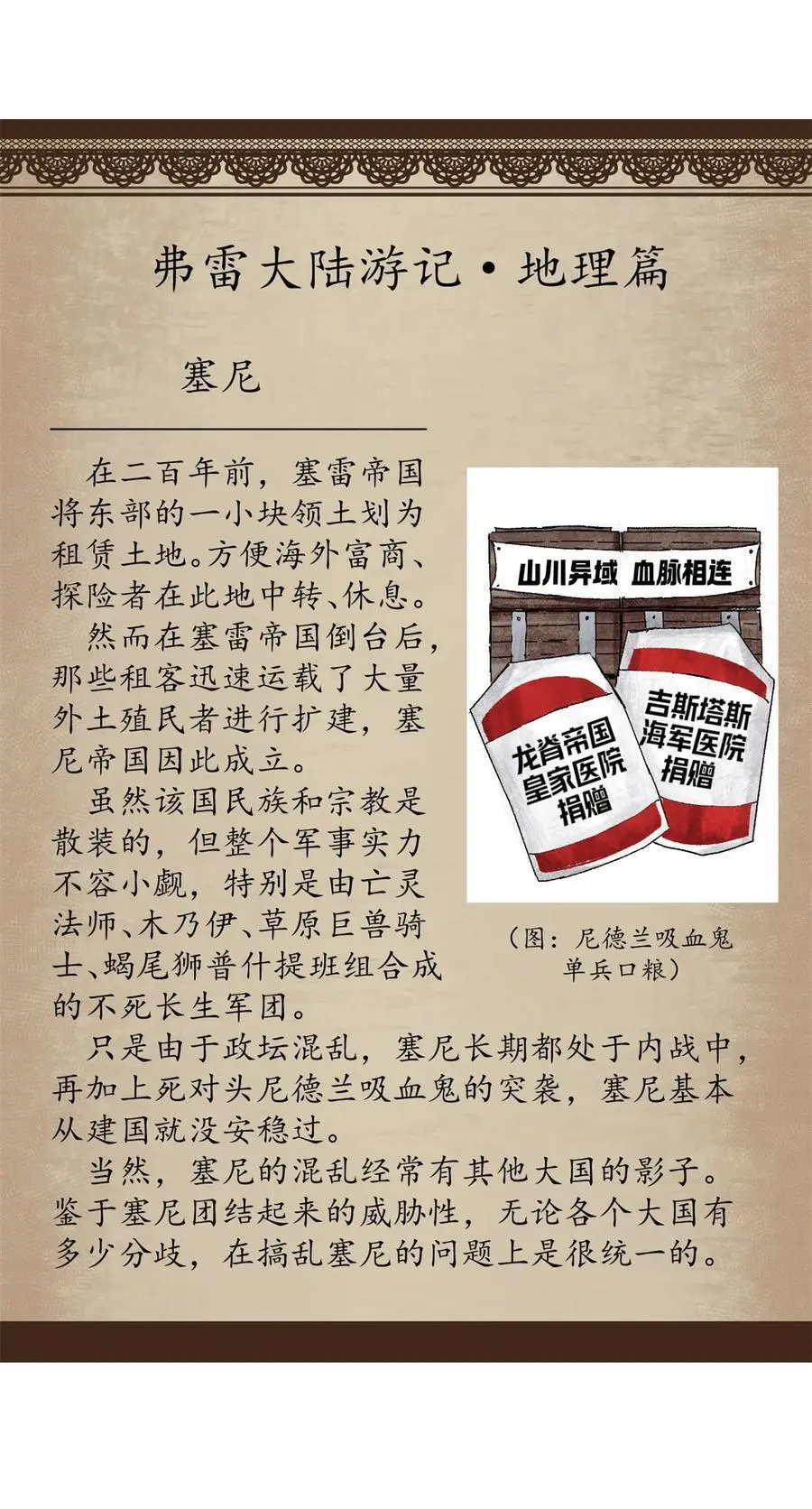 56 天道好轮回39