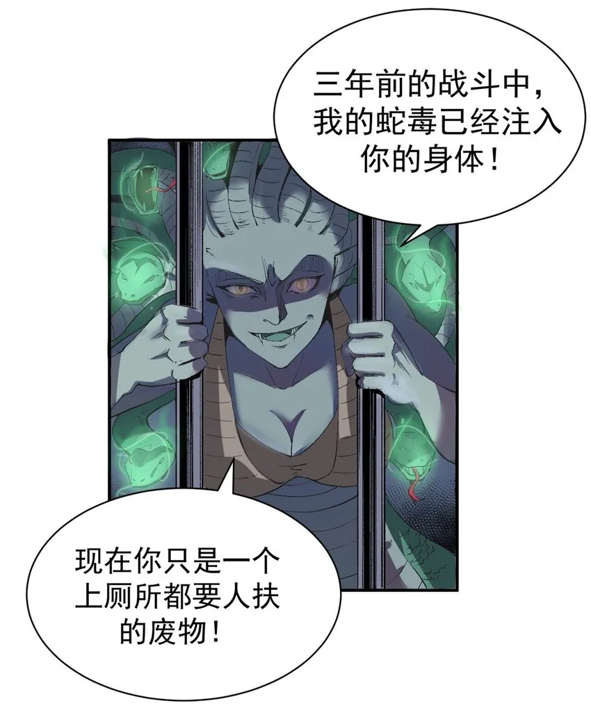 01 蔷薇监狱的典狱长40