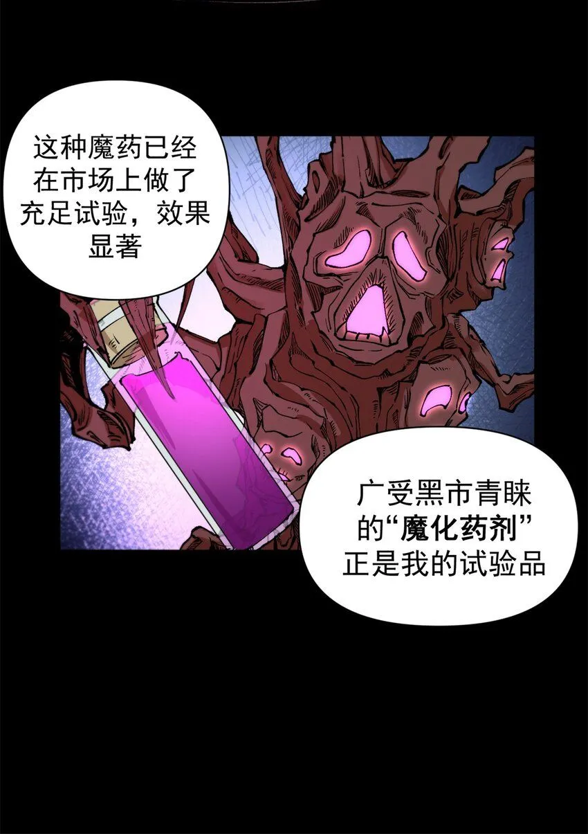29 “繁荣”魔药28
