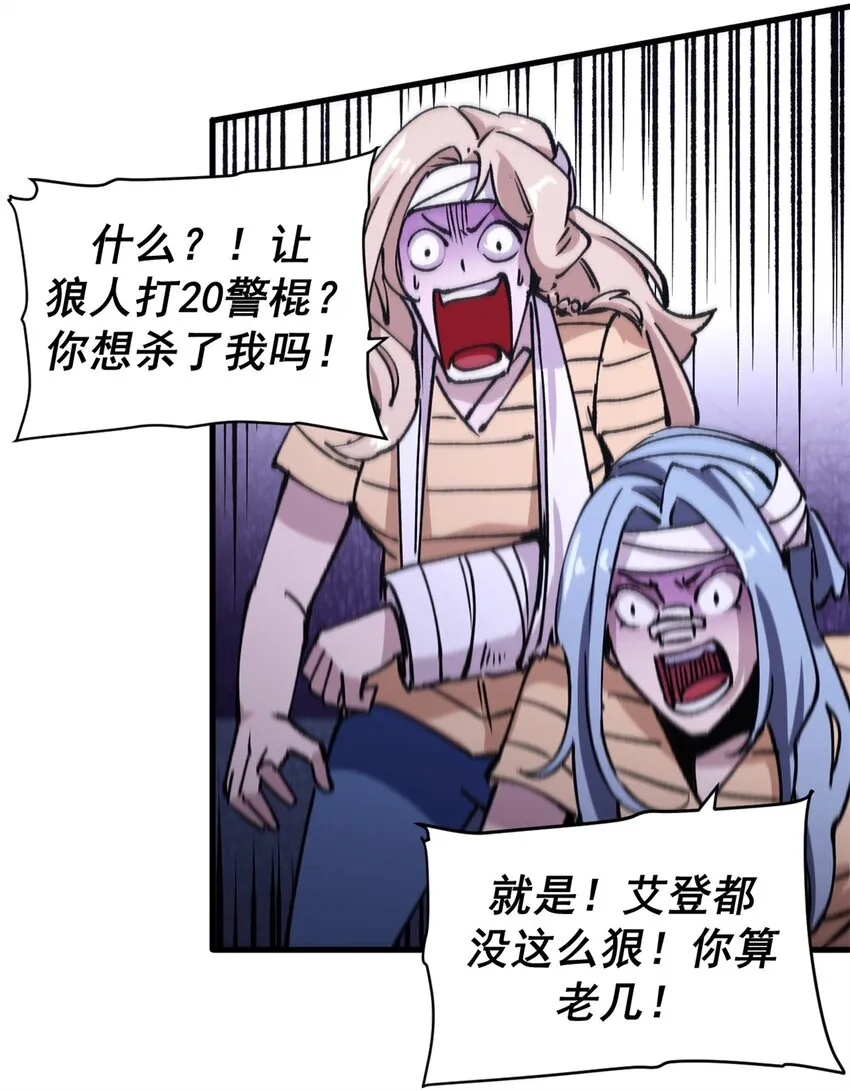 21 大麻烦29