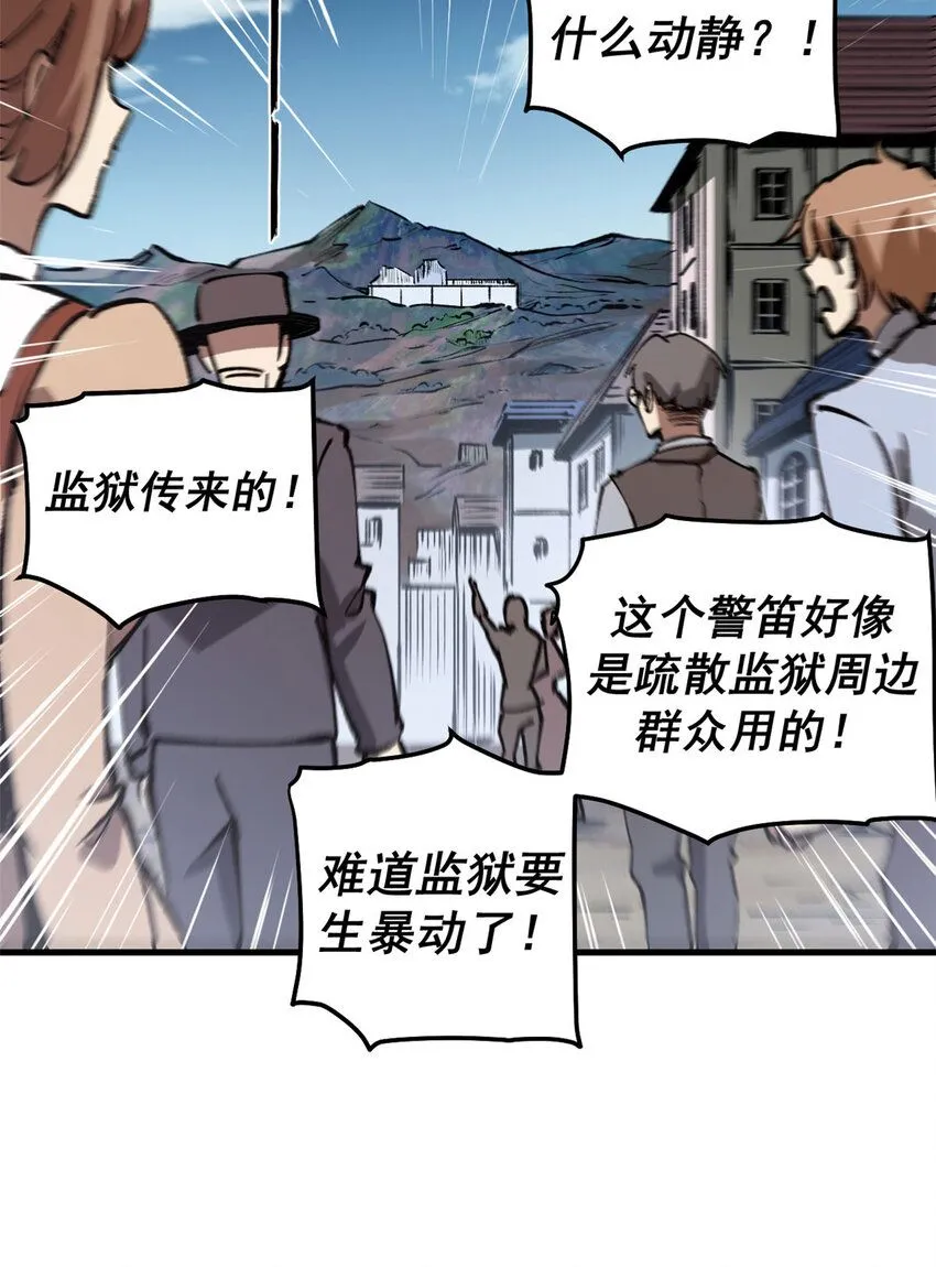 34 暴风雨前的宁静42