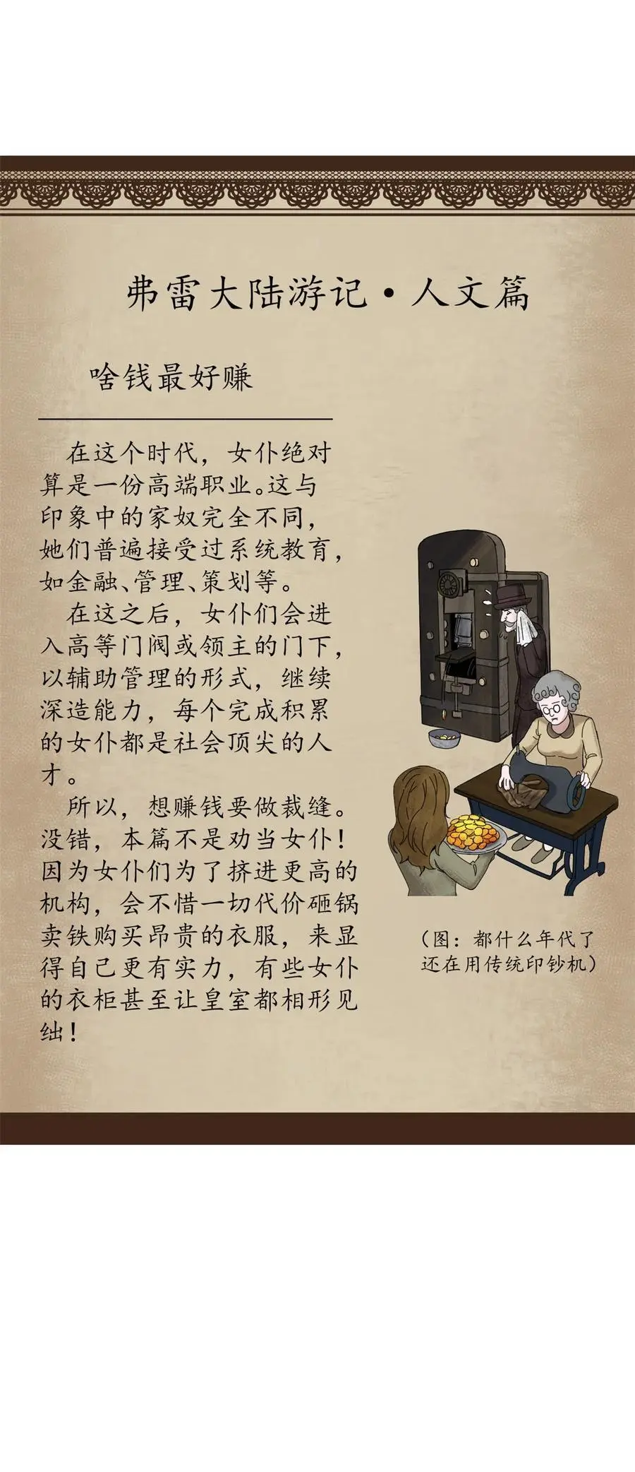58 红娘内战组成立！43