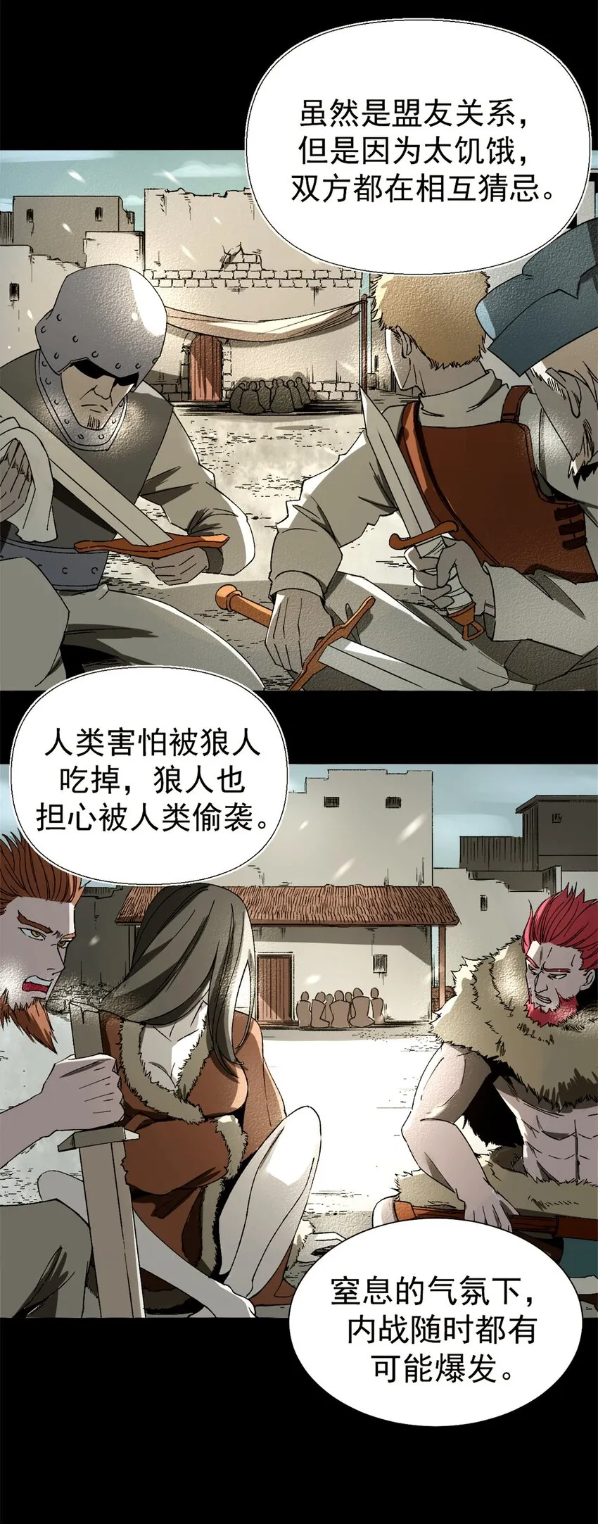 03 守规矩的狼人18
