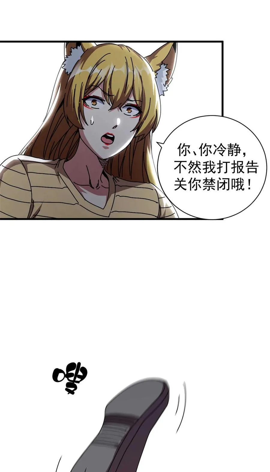 67 以莉莉丝之名（上）52