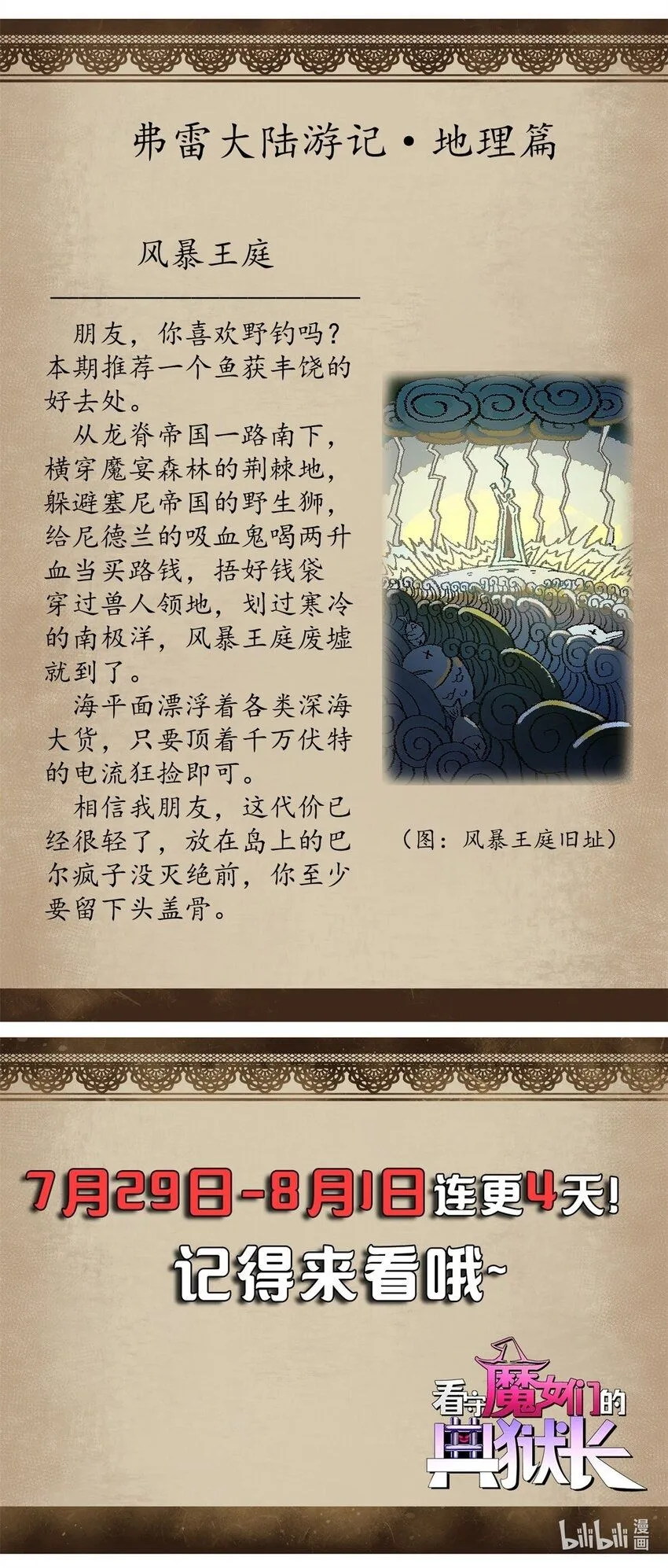 36 古神的信徒45