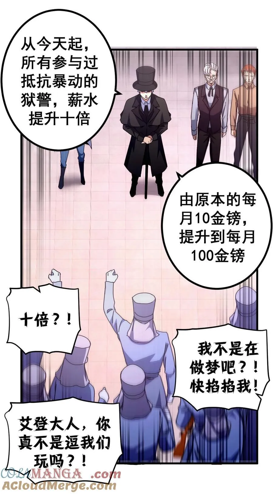 61 十倍薪水10