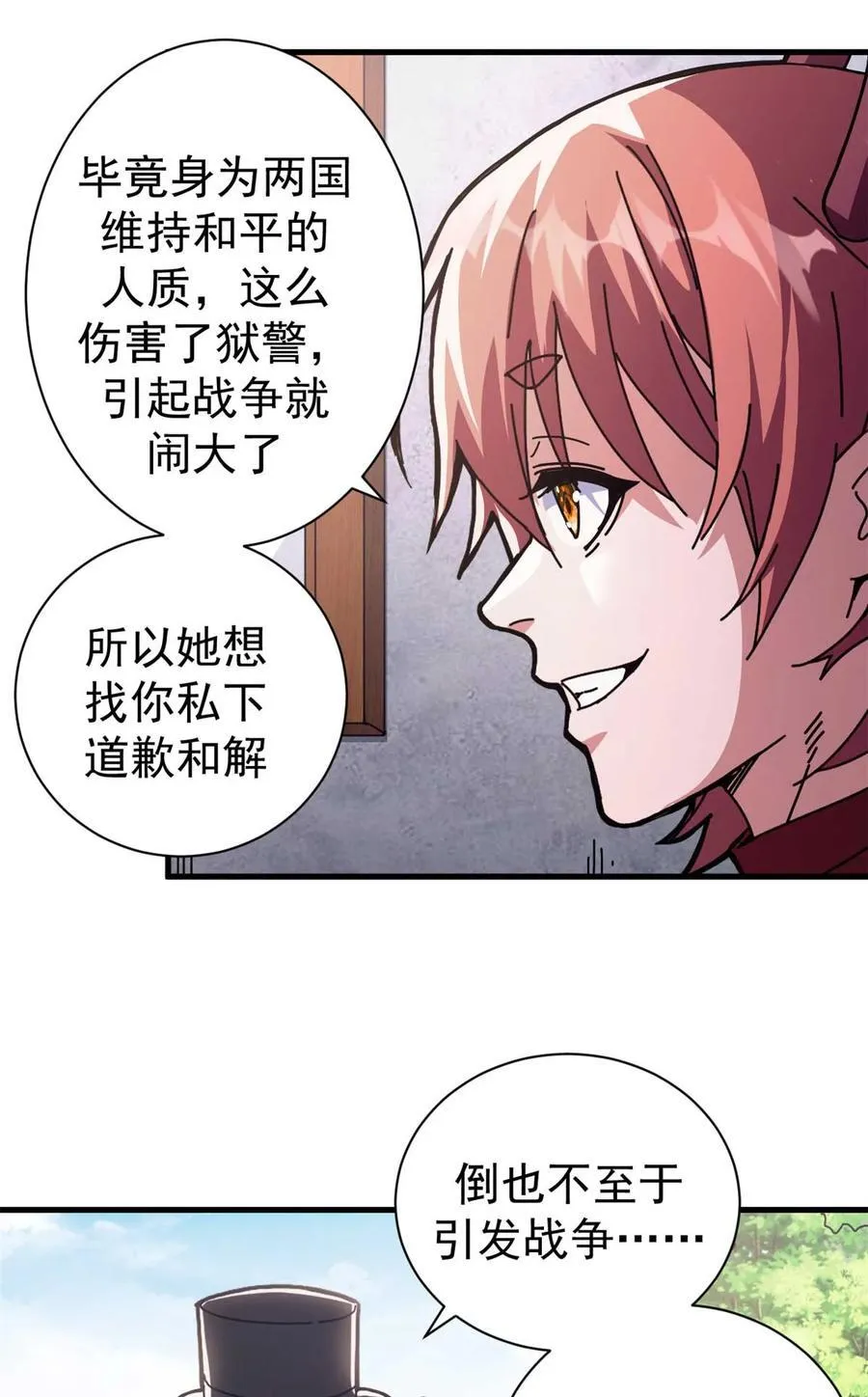 75 驴唇不对马嘴19
