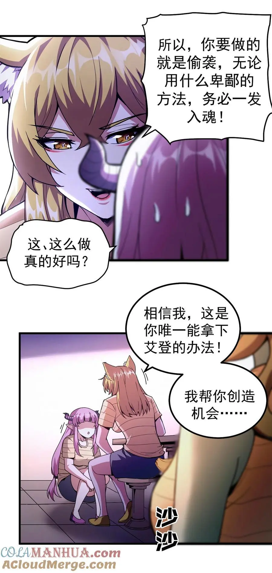 56 天道好轮回30