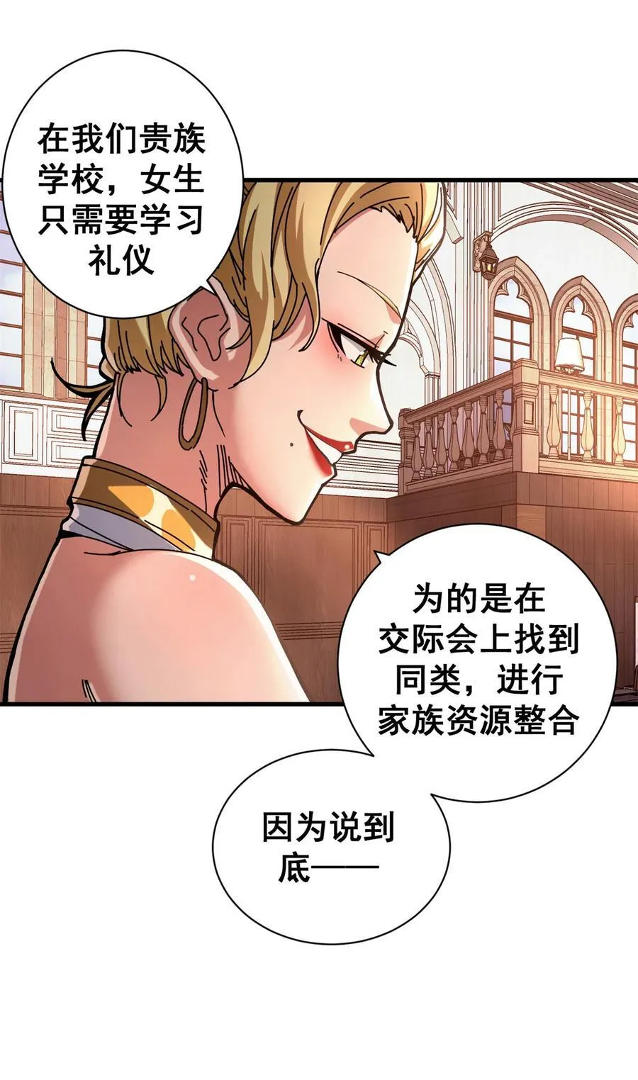 76 贵族学校40