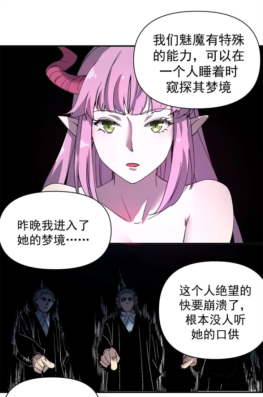 04 维罗妮卡是被诬陷的！24