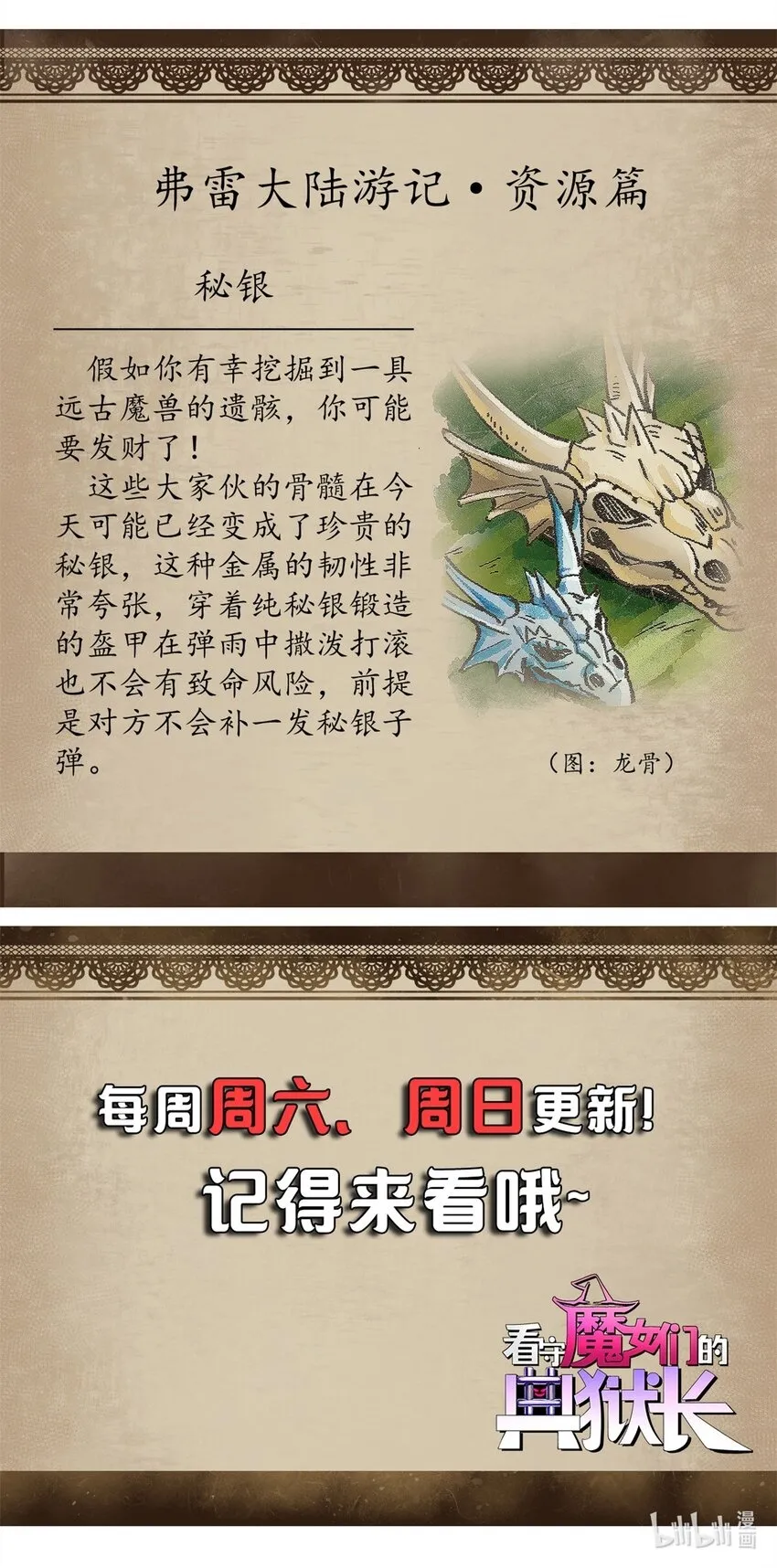 11 梦魇降临41