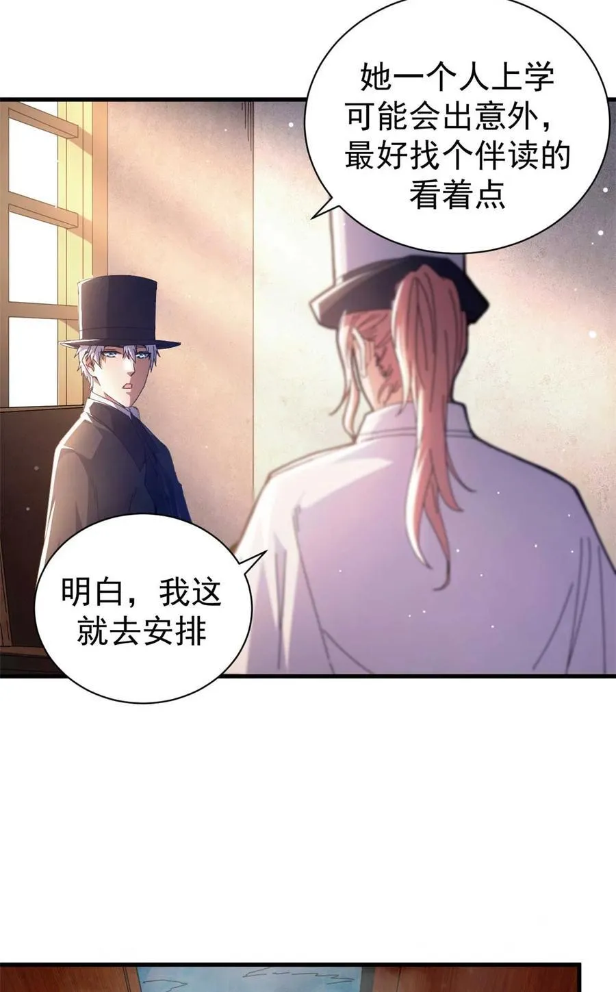 71 蚁后二次投毒11