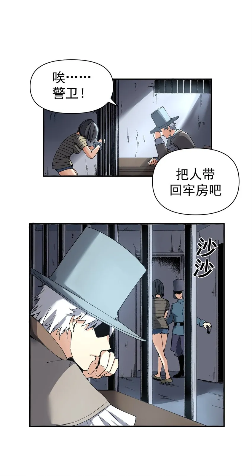04 维罗妮卡是被诬陷的！15