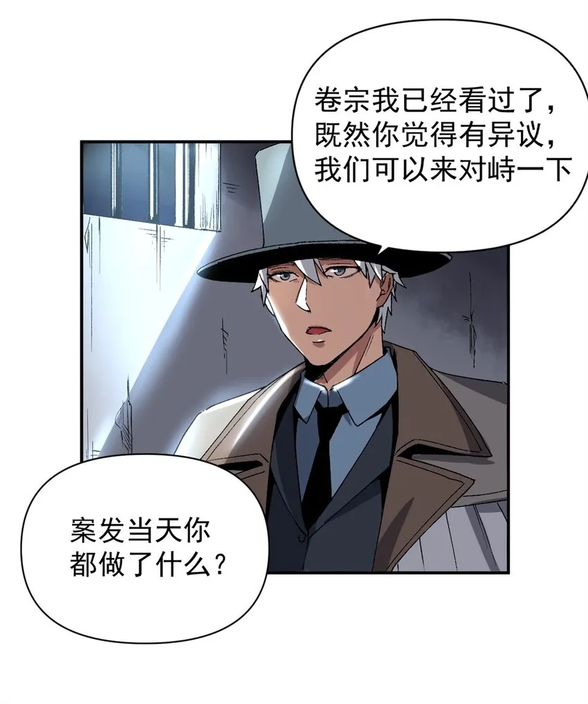 04 维罗妮卡是被诬陷的！5